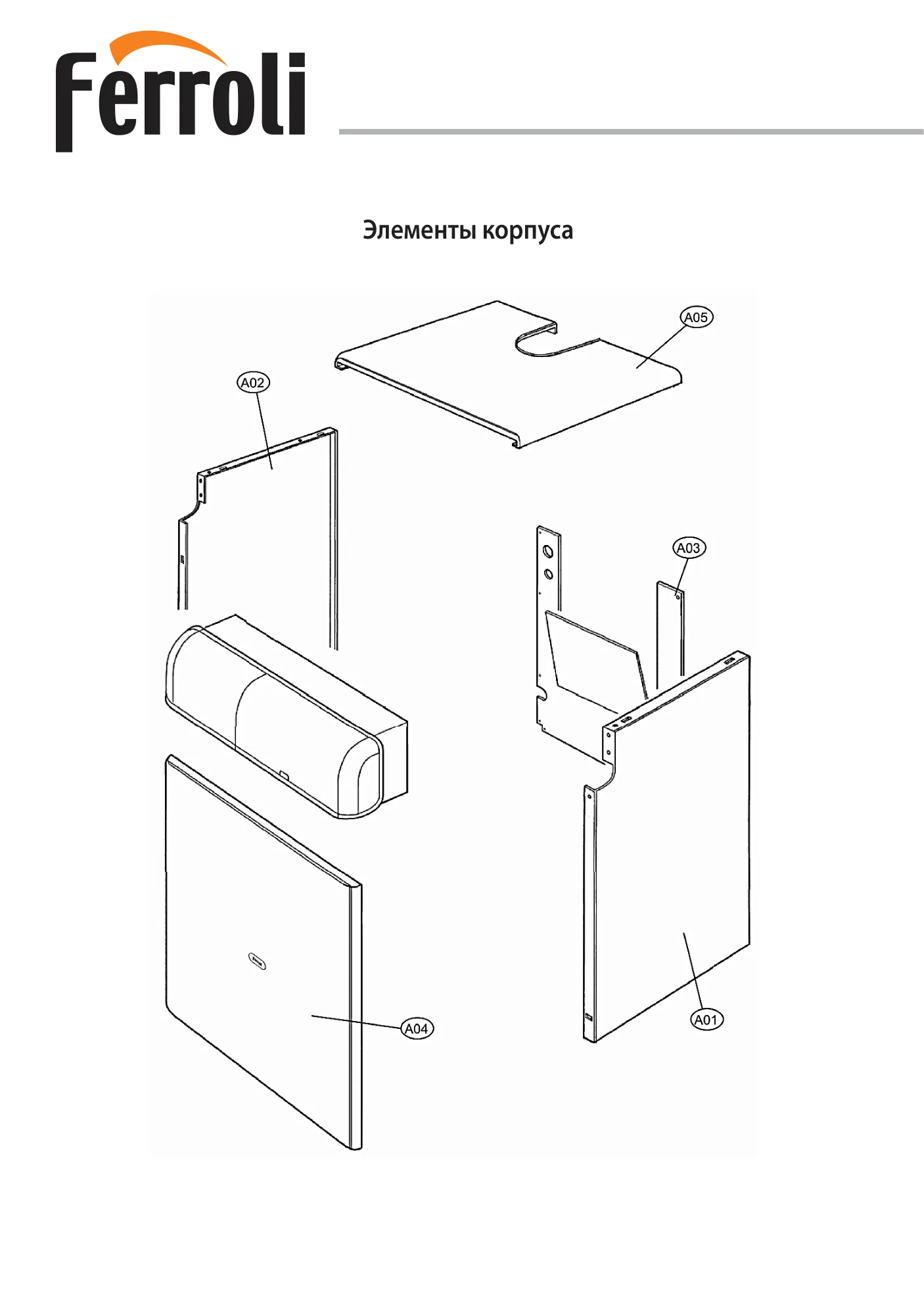 Лист схемы Pegasus 67-107 2S